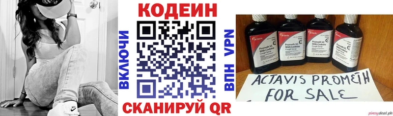 Кодеин напиток Lean (лин)  что такое   Старая Купавна 