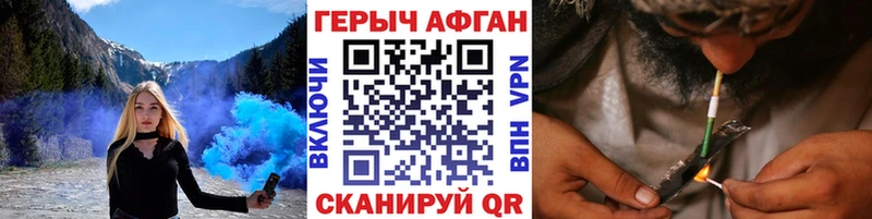 ГЕРОИН афганец  Старая Купавна 