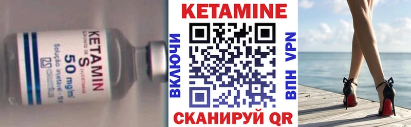 Кетамин VHQ  Старая Купавна 